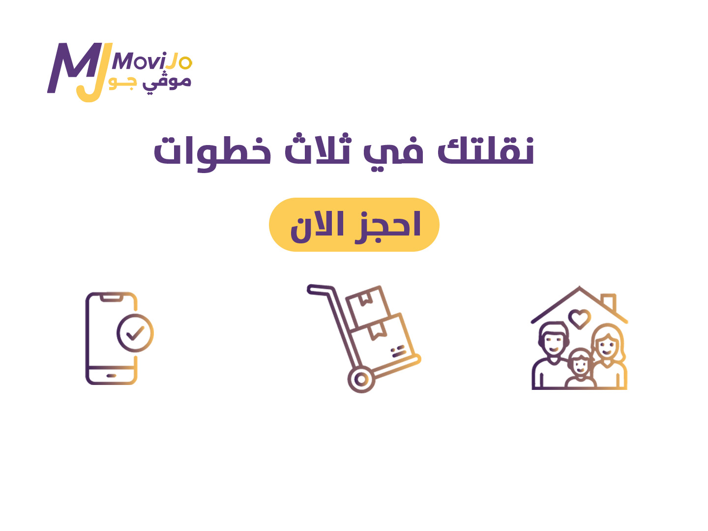 تغليف وتعزيل احترافي